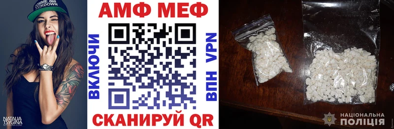 наркошоп  Вышний Волочёк  АМФ VHQ 