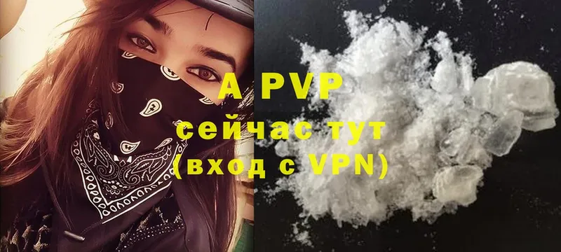 Alfa_PVP Crystall  Вышний Волочёк 