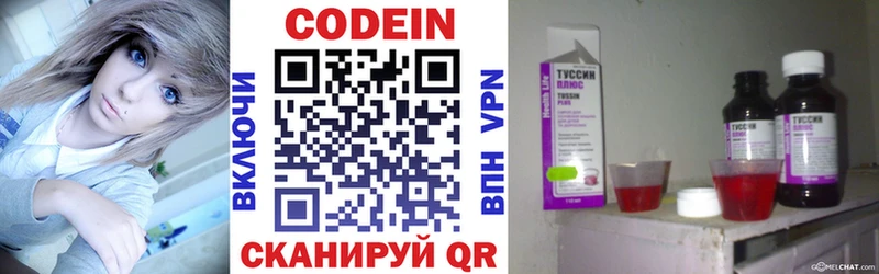 хочу наркоту  Вышний Волочёк  Codein Purple Drank 