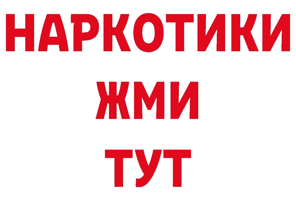 ГЕРОИН афганец онион сайты даркнета hydra Вышний Волочёк