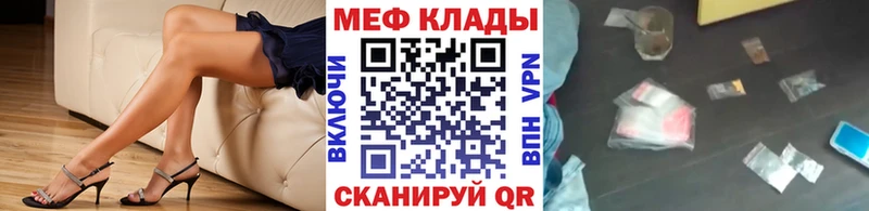 Мефедрон кристаллы Вышний Волочёк