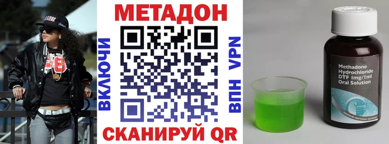 Метадон белоснежный Вышний Волочёк